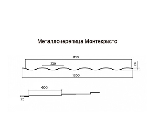 Металлочерепица Монтекристо-SL RAL5005 PURMAN-0.5
