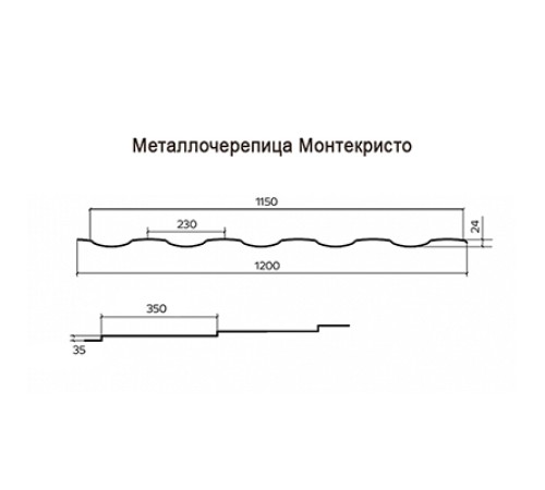 Металлочерепица Монтекристо-X RAL6005 PURMAN-0.5