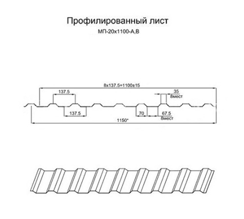 Профилированный лист МП20х1100 Полиэстер RAL-1014-0.4