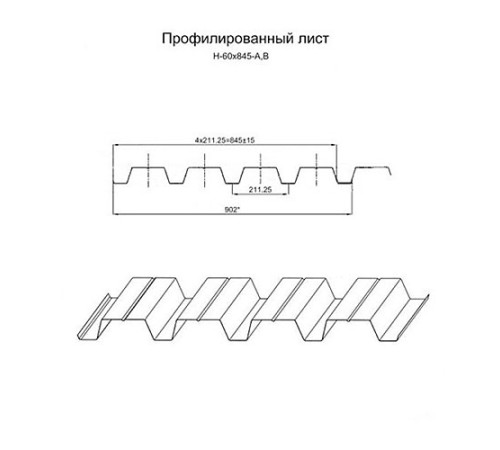 Профнастил нержавеющий Н60 0.5 AISI 430