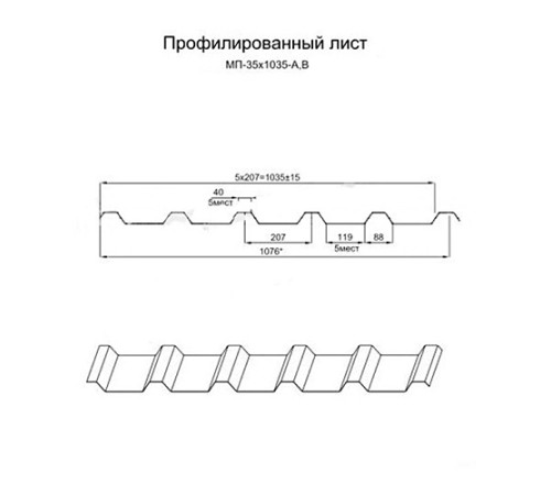 Профнастил МП35-1035 Полиэстер RAL-1015-0.7