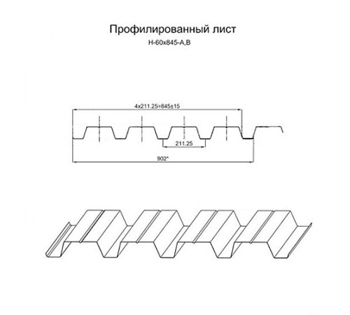 Профнастил Н60-845 Призма RAL-5005-0.5