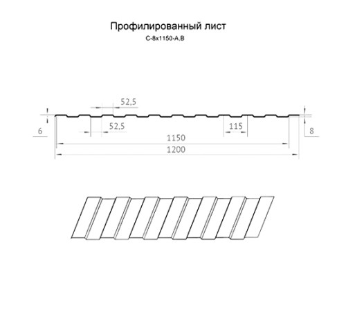 Профилированный лист С8х1150 Оцинкованный-СТ