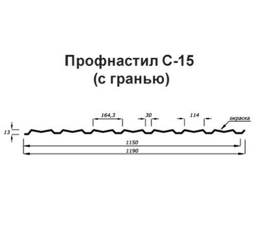 Профилированный лист С-15-1190-0.4 (с гранью) Полиэстер RAL 3009